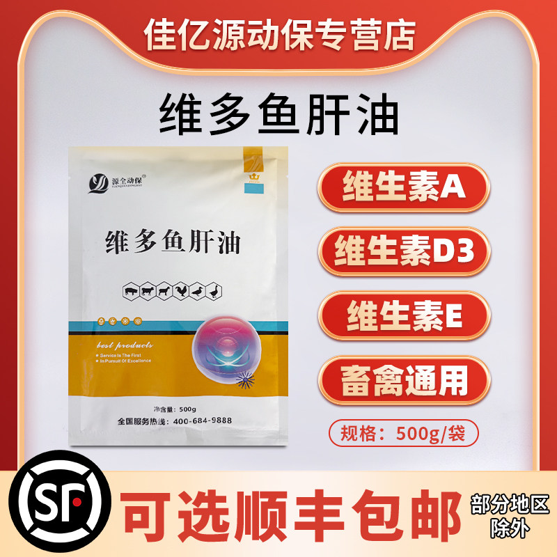应免多维饲料添加剂维生素