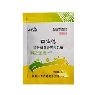 兽用止泻药 硫酸新霉素可溶性粉 鸡鸭鹅拉稀大肠杆菌胃肠道感染