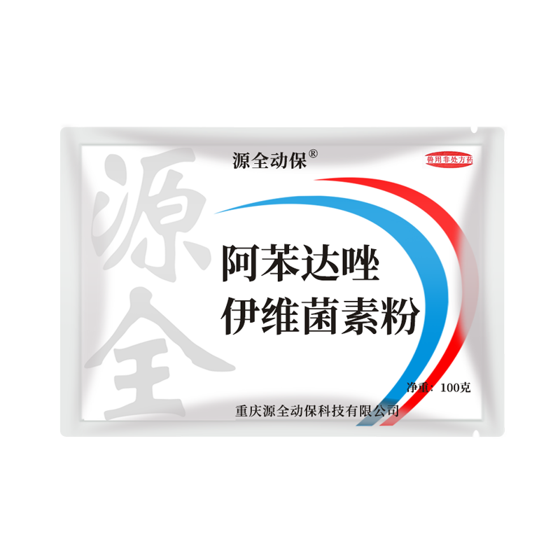 兽用阿苯达唑伊维菌素预混剂体内外打虫驱虫药绦虫肺线虫线虫吸虫