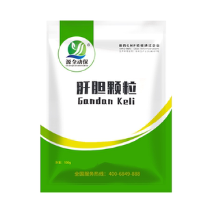 兽药用 肝胆颗粒 家禽肝炎 清热解毒 保肝利胆