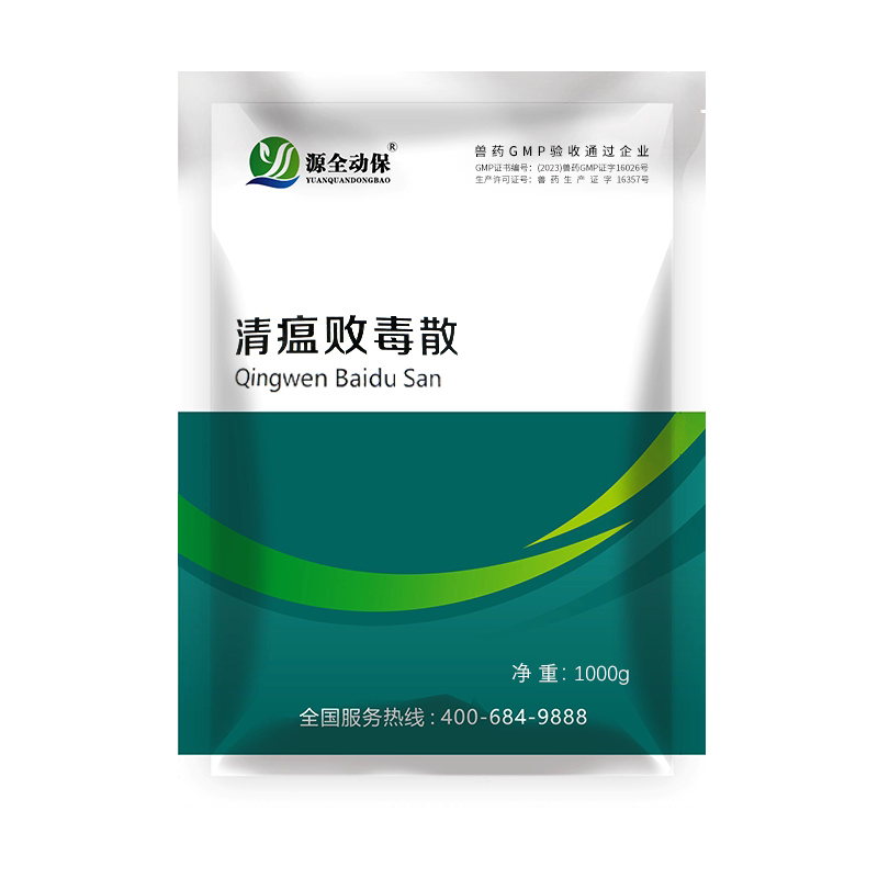 清瘟败毒散兽用清热泻火凉血