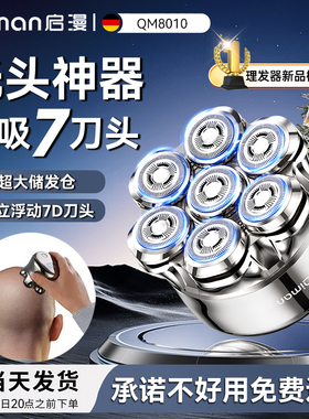 【政府补贴】理发器剃光头神器男士专用2025新款自助刮光头电推子