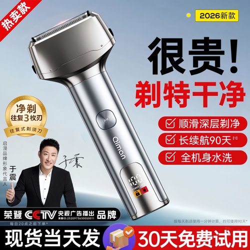 【政府补贴】剃须刀电动男士2026新款往复式刮胡刀送男友生日礼物