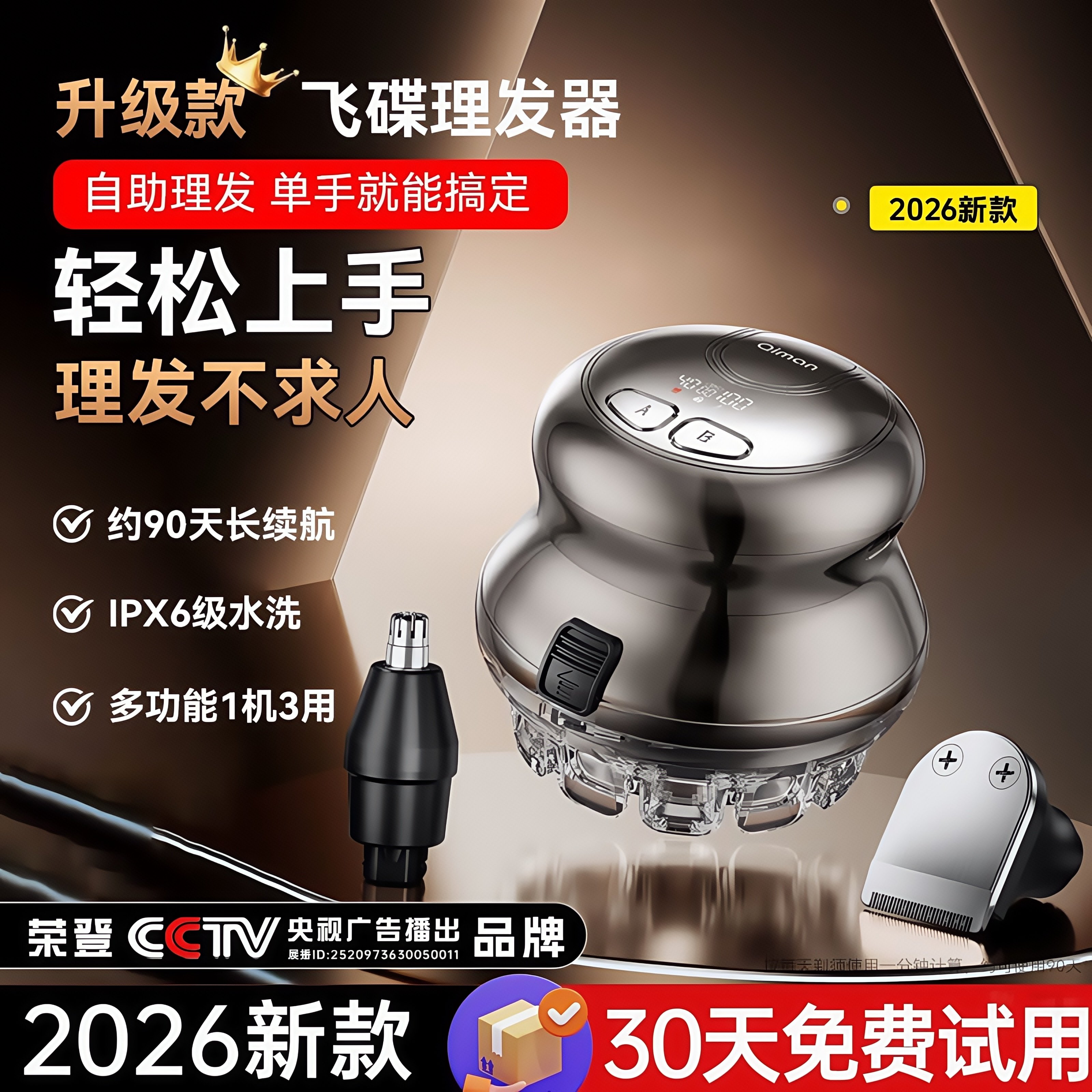 全自动自助飞碟理发神器男士专用自己剪家用寸头多功能剃头电推子