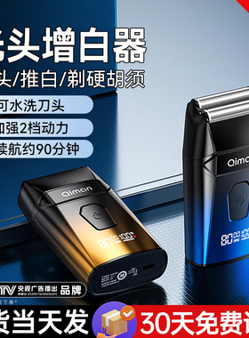 增白器剃光头神器发廊专用油头推白剃头刀往复式刮胡刀硬胡须克星