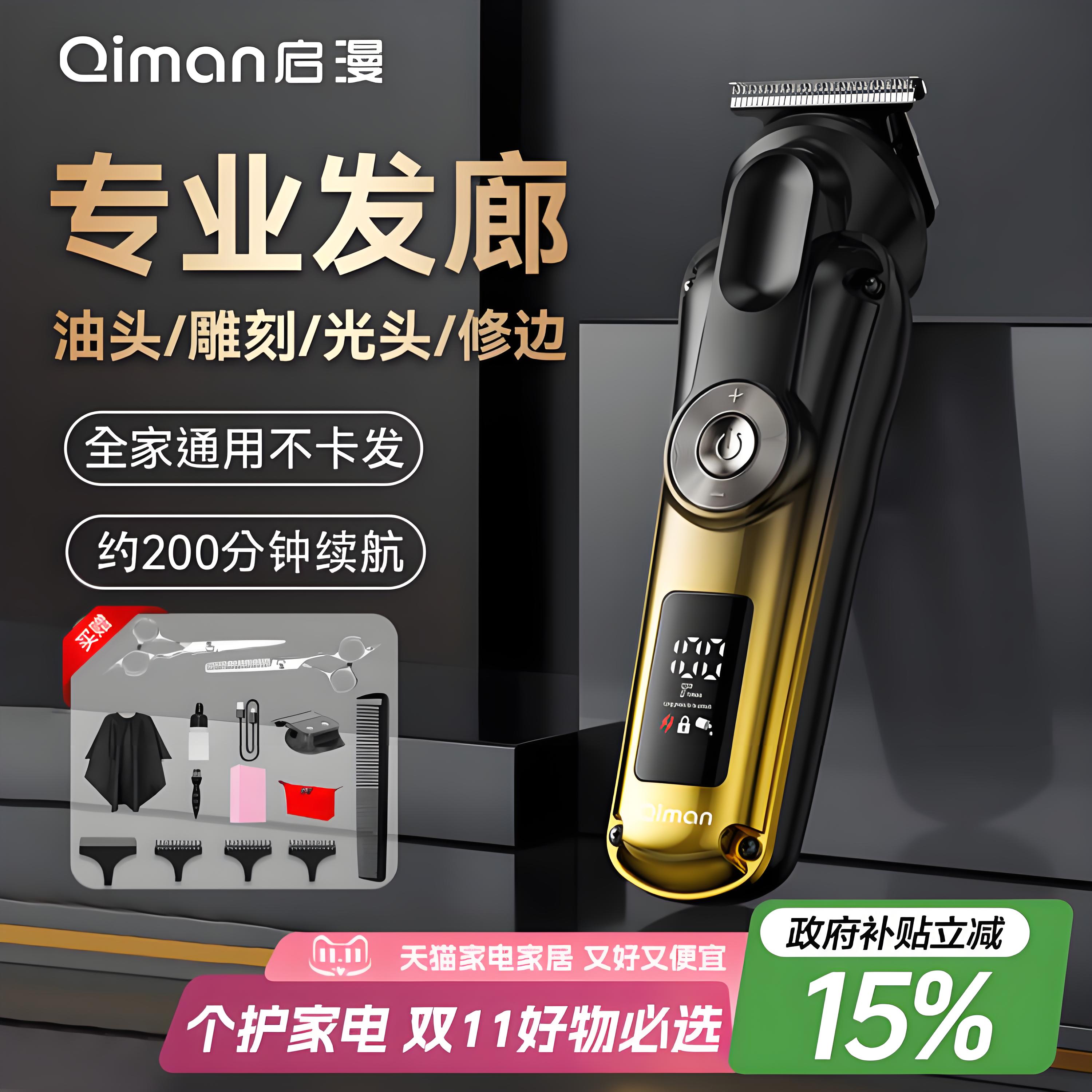 理发器电推剪发神器专业发廊专用电动剃头刀家用自己剪雕刻电推子