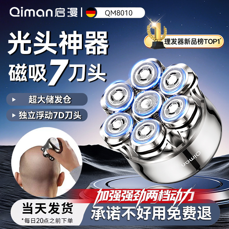 【政府补贴】理发器剃光头神器男士专用2026新款自助刮光头电推子