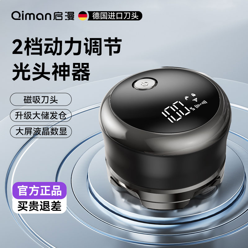 德国进口五刀头，两档动力调节