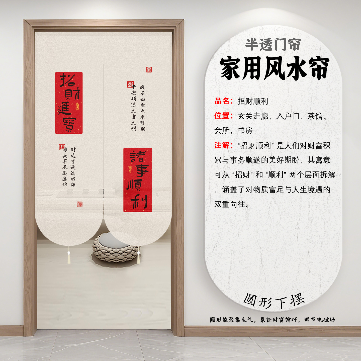 新中式高档免打孔半透纱风水化解隔断遮挡门帘厨房卧室客厅入户门