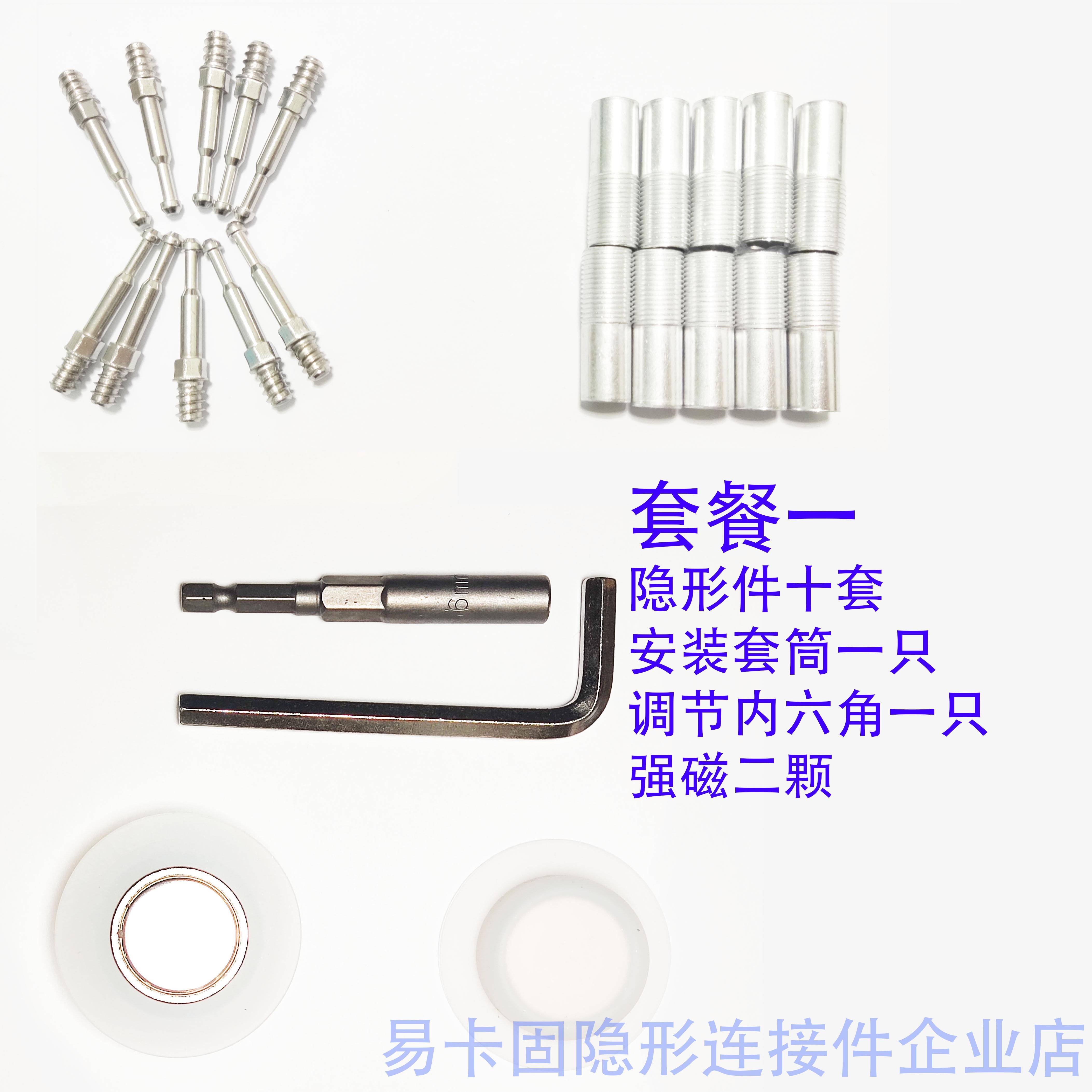 新款易卡固连接件二合一隐形连接件无孔工艺衣柜三合一通用