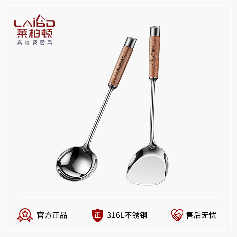 316L不锈钢锅铲厨房炒勺炒菜铲子食品级家用铲勺防烫木柄厨具套组