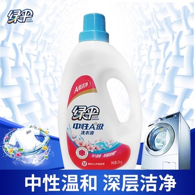 易漂2kg*2护色中性A级洗衣液绿伞