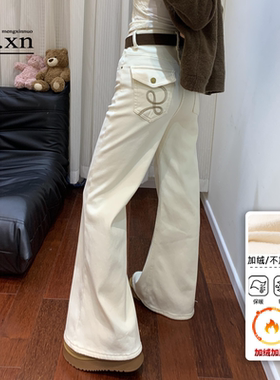 米白色高腰加绒微喇牛仔裤女2025秋冬新款不贴腿显瘦拖地喇叭裤子