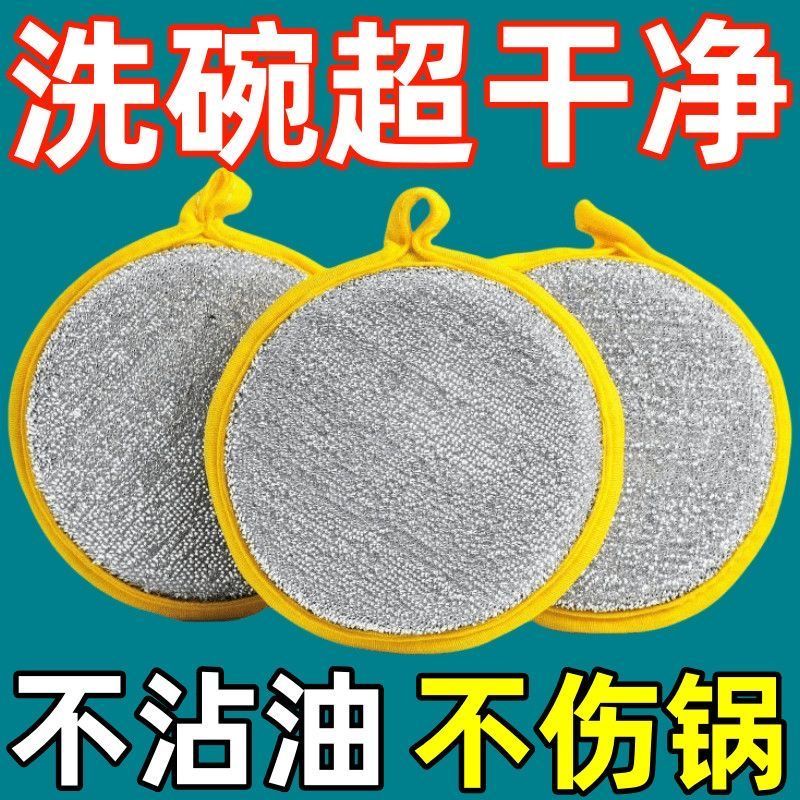 双面圆形海绵擦元宝巾升级加厚