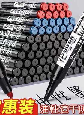记号笔彩色油性标记笔防水不褪色不可擦绘图勾线笔马克笔