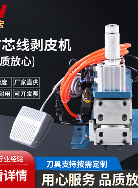 3f立式剥皮机多芯线精密剥皮机 310外被脱皮机电线剥线机厂家