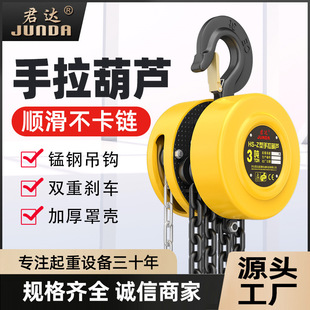 10吨起重吊葫芦倒链手拉葫芦 HSZ圆形手拉葫芦手动葫芦1吨2吨3吨5