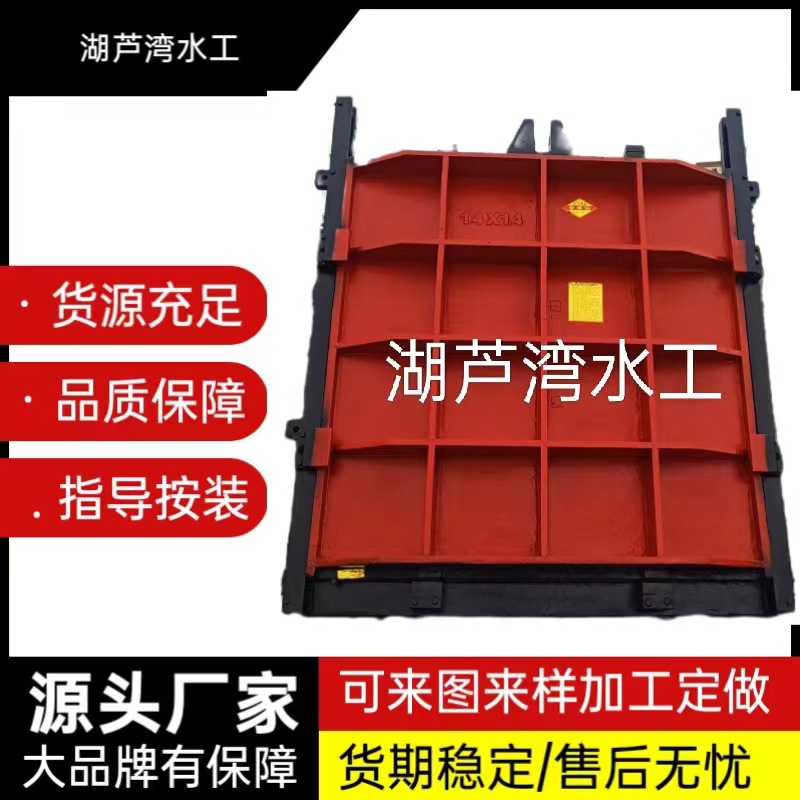 定制平板铸铁闸门电站工程手电两用启闭机钢制闸门镶铜铸铁闸门