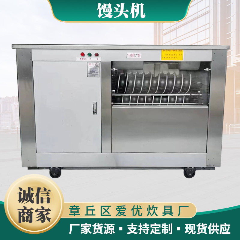 小型对辊馒头机全自动商用不锈钢成型签子馒头机不沾面商用圆馒头,清洗/食品/商业设备,馒头机,淘宝优惠券,粉丝福利购,淘宝优惠卷