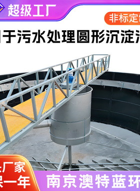 中心传动刮吸泥机 初沉池二沉池高密池浓缩池刮泥机 源头厂家