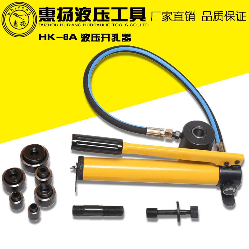 液压开孔器铁板工具不锈钢手动拉杆桥架线槽HK-8A打孔机