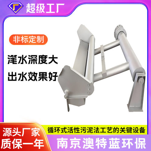 旋转式滗水器XBS不锈钢 机械式滗析器 滗水处理设备