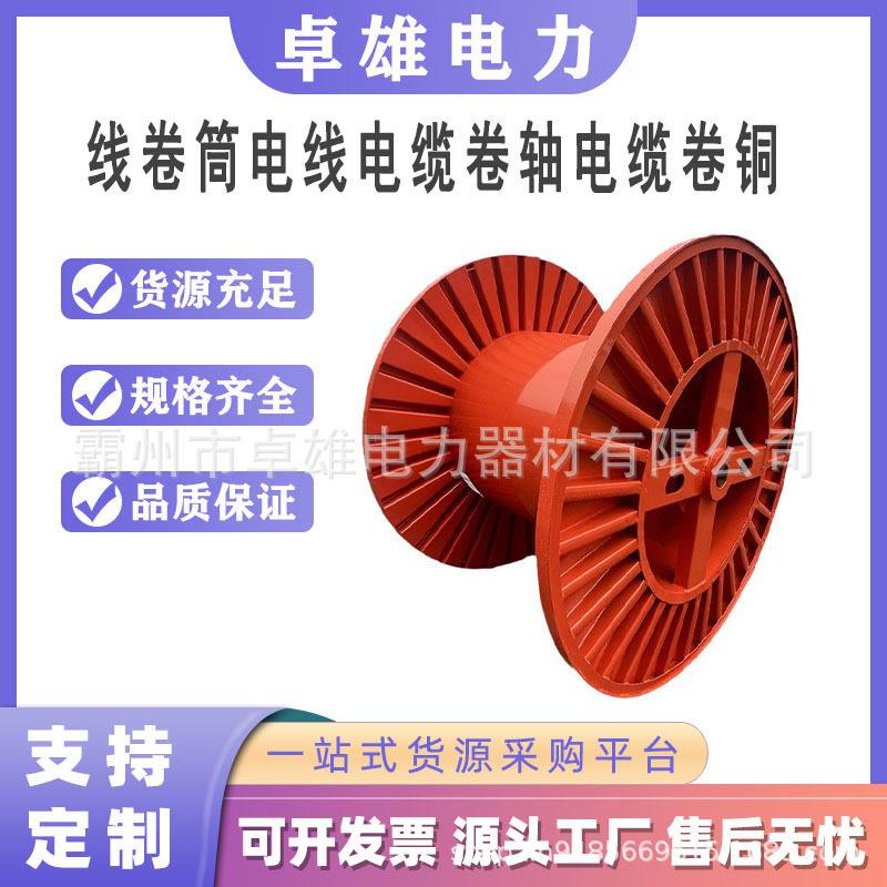瓦楞盘盘电缆盘铁轴放线轴空盘线缆盘具插座耐热防锈线盘