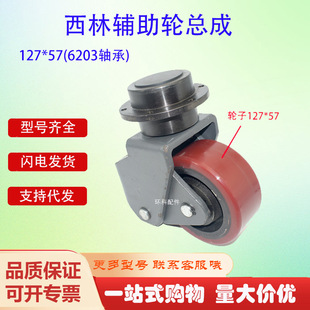 西林搬运车辅助轮总成127 电动叉车辅助轮配件 6203轴承