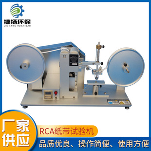 现货供应 RCA纸带耐磨试验机测试机 回转式计数器