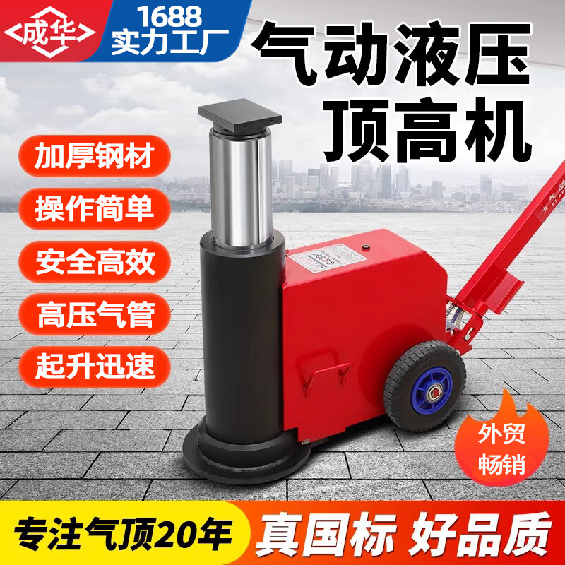 气动液压顶高机千斤顶 50t80T100吨120t 换工字板顶大梁汽修专用
