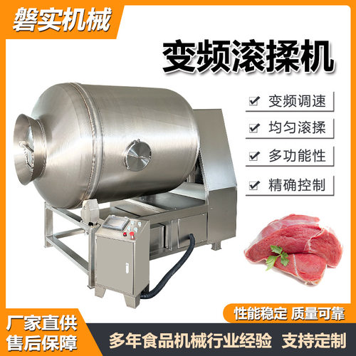 变频调速滚揉机肉类加工生产线自动化腌制机器全自动食品滚揉设备