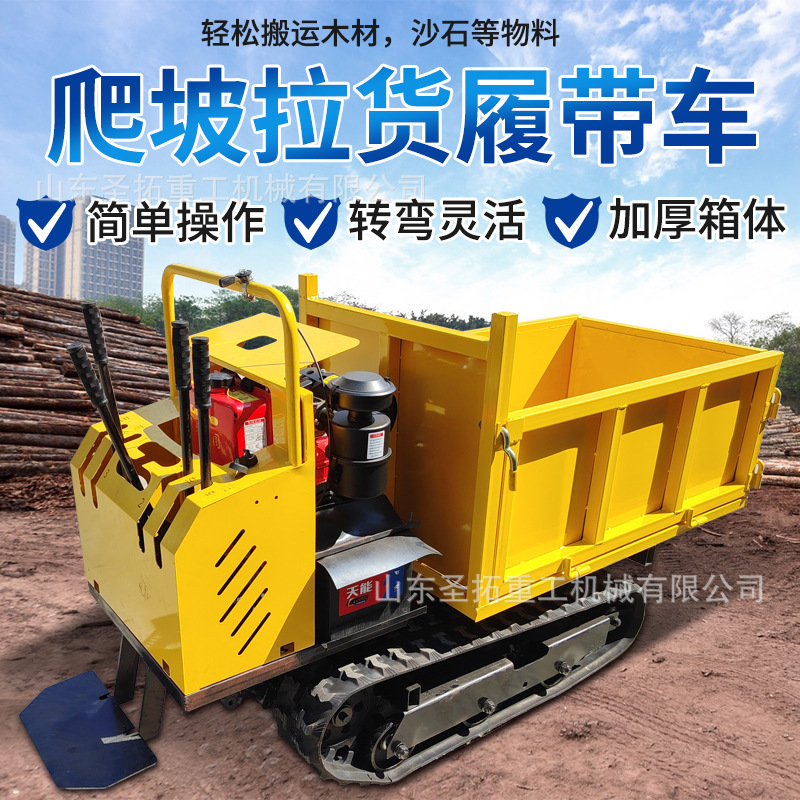 小型履带运输车农用山地果园柴油自卸翻斗车四不像全地形爬山虎