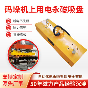 码垛机用磁力吸盘搬运圆钢钢管自动化电永磁吸盘