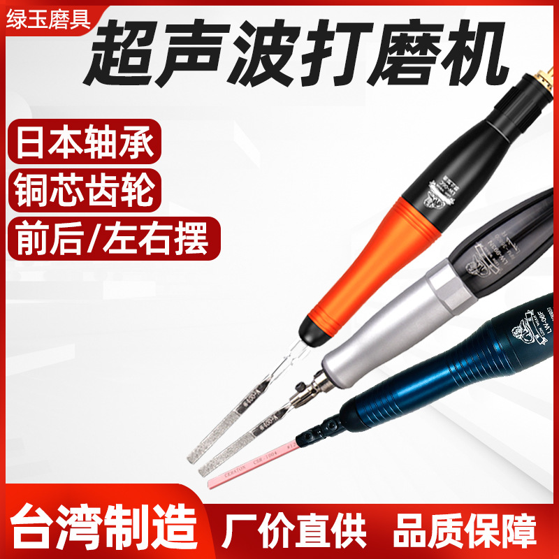 台湾狮威超声波打磨机气动锉刀机左右摇摆往复抛光研磨机