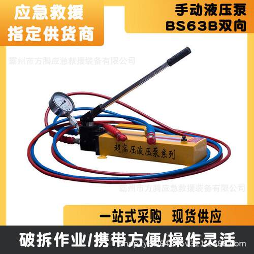 双向手动液压泵 BS6B小型超压手动泵便携式油压泵