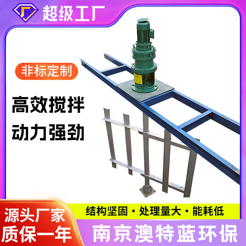 框式搅拌机 絮凝高粘度慢速板框式搅拌器 污水混合处理装置,五金/工具,拌料机,淘宝优惠券,粉丝福利购,淘宝优惠卷