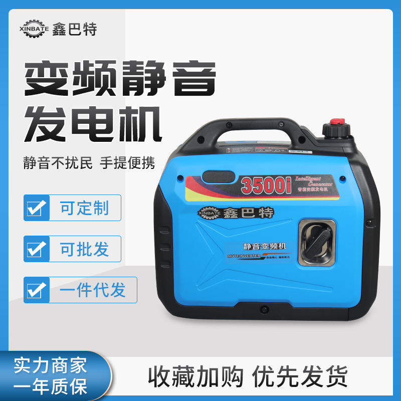 鑫巴特汽油静音变频数码手提便携式户外露营迷你2kw3千瓦发电机组