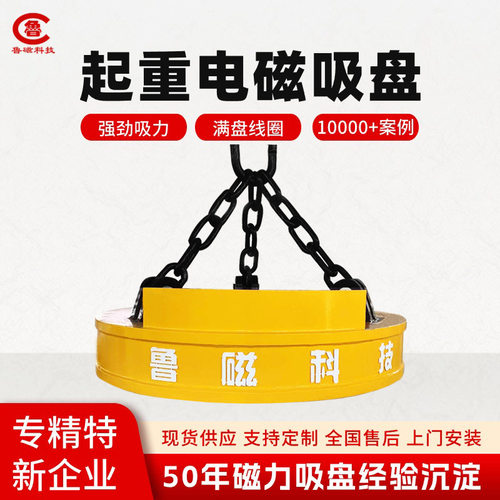 龙门吊起重电磁吸盘生产厂家磁力吊电磁吊废钢起重电磁铁