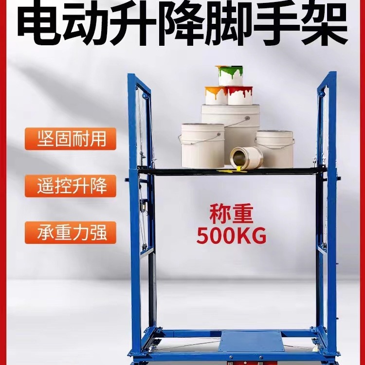 移动式 电动脚手架 遥控升降移动平台 装修装卸工地折叠式升降机