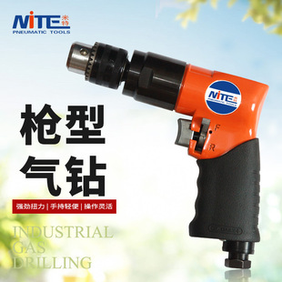 8枪式 气钻3 手钻小型汽转钻孔气钻工具 738气动钻手持式 米特NT