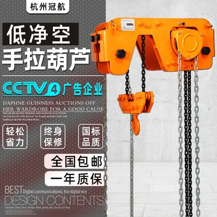 冠航低净空葫芦 1t2T3吨10吨工厂起重吊葫芦低净空链条式手拉葫芦
