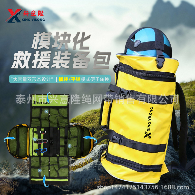 XYL/兴意隆模块化救援装备包 个人装备包 绳索救援包