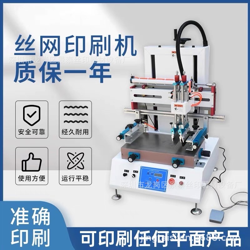 供应3050全自动小型丝印机 转盘丝印机平面丝印机 丝网印刷机厂家