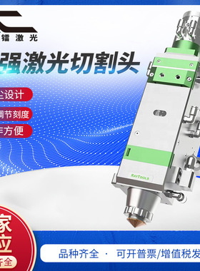 RayTools嘉强BT240激光头嘉强激光切割头BT240S