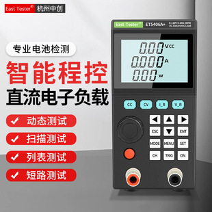 中创程控直流电子负载仪双通道可编程电池容量放电测试仪ET5410A