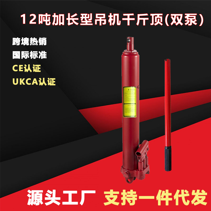 12吨加长加重型双泵液压千斤顶吊机长行程收割机维修千金顶