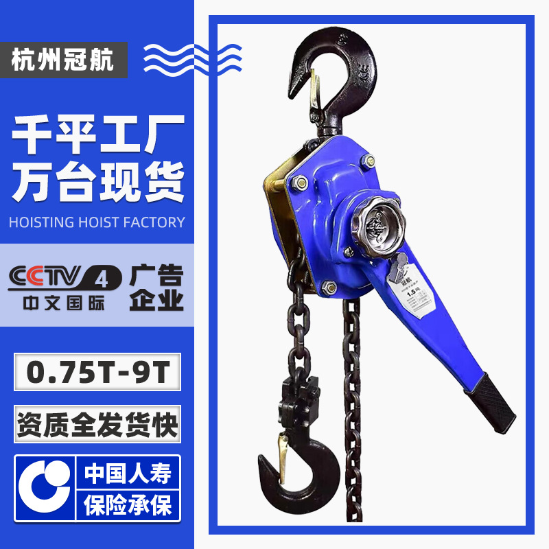 手扳葫芦一吨0.75t1.5t3t6t9吨3m6m9米手动紧线器链条式手板葫芦