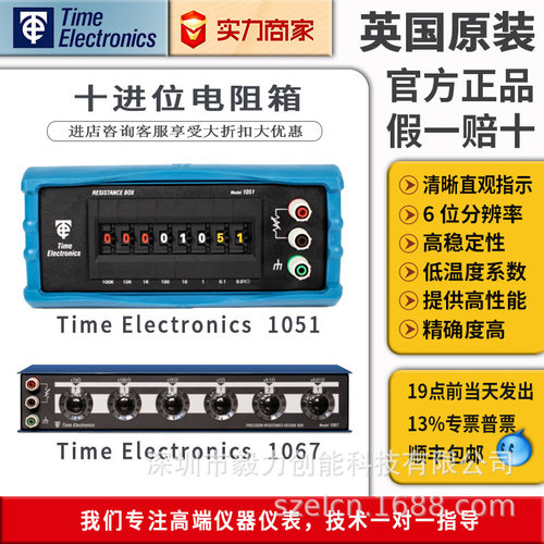 英国时代电阻箱TIME 1051/1061十进制电容电感箱热电阻毫伏校准器