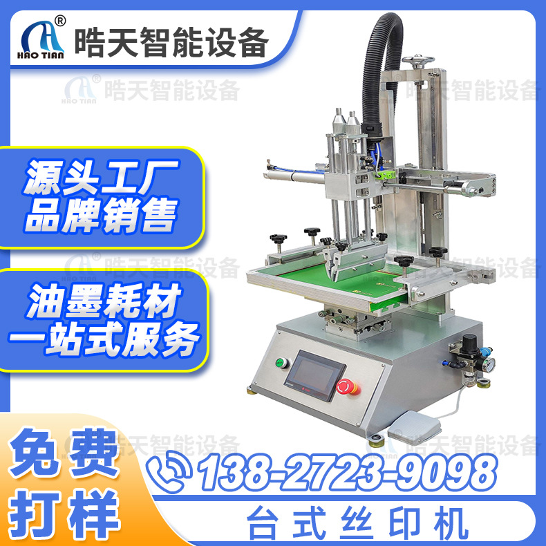 手印台单色平面印刷丝印台 简易手工丝印网印刷机工作台 厂家直供