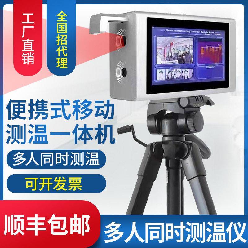 人脸识别测温一体机红外测温仪立式门口热成像仪摄像机DM80全自动